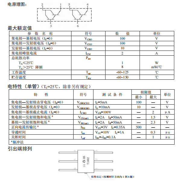 TL002