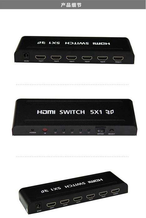 國創(chuàng)HDMI 5進1出切換器