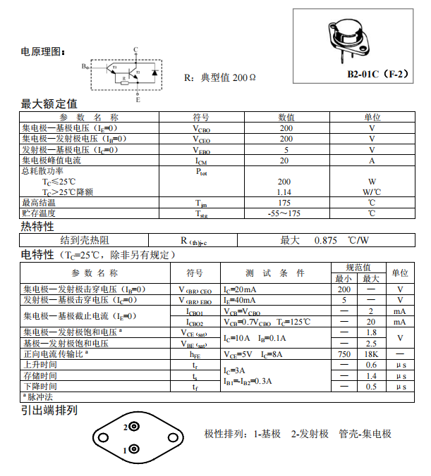 FH210E