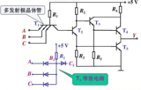 TTL電路